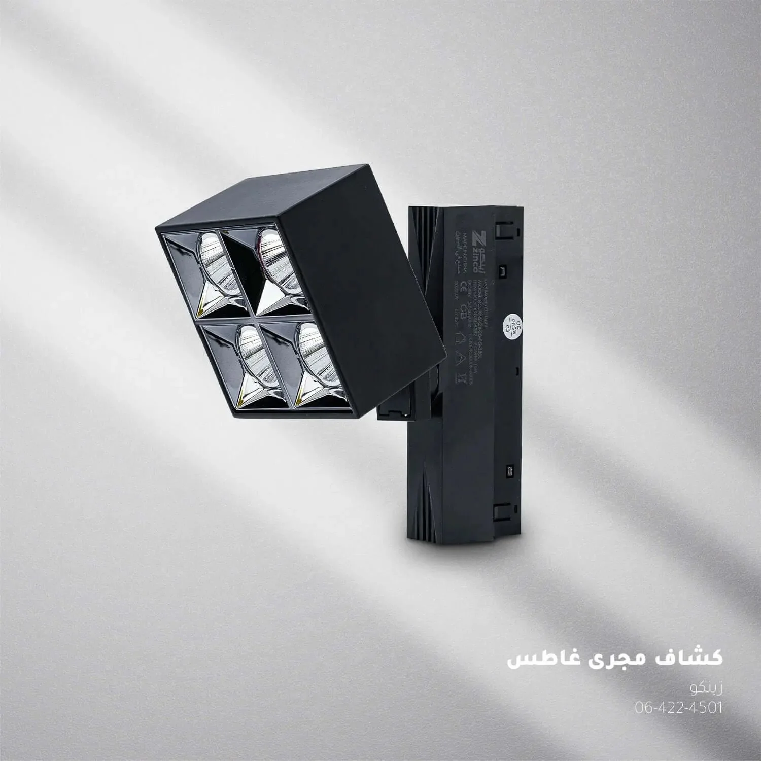 adwat-sehya-wa-idaah-wa-sbakaالمنتجات-الذكيةdiscounted-products-salemagnetic-track-lighting-smart-led